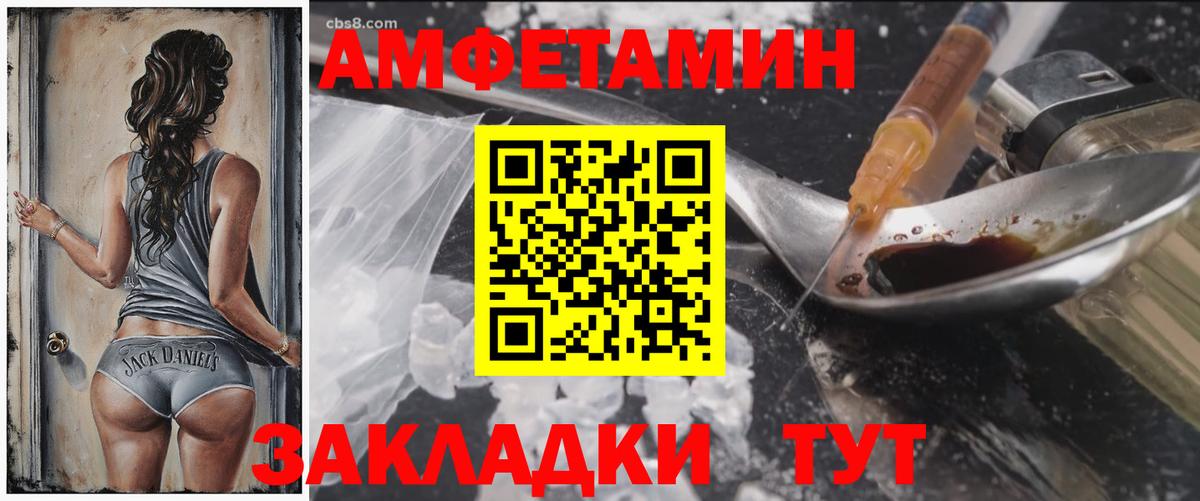 Красный Сулин  Amphetamine 97%  Вход с VPN 