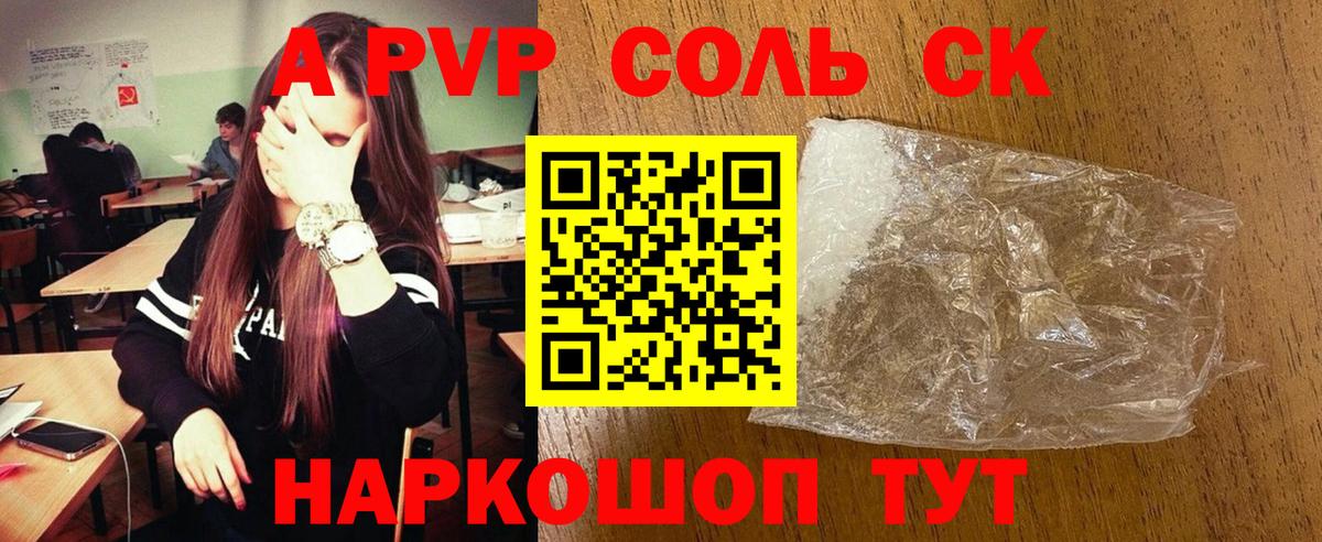 Alpha PVP VHQ Красный Сулин