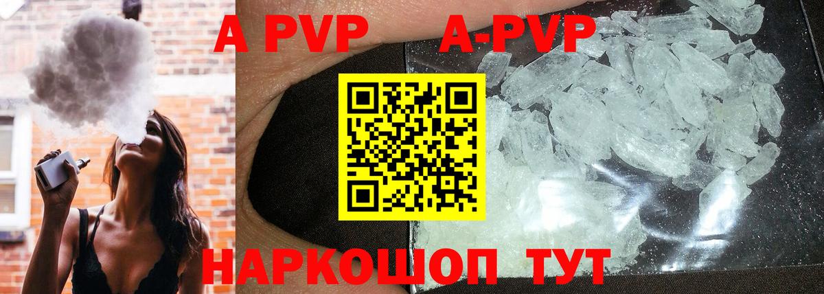 как найти закладки  Alpha PVP мука  APVP  Альфа ПВП СК КРИС  Вход с VPN  Красный Сулин 