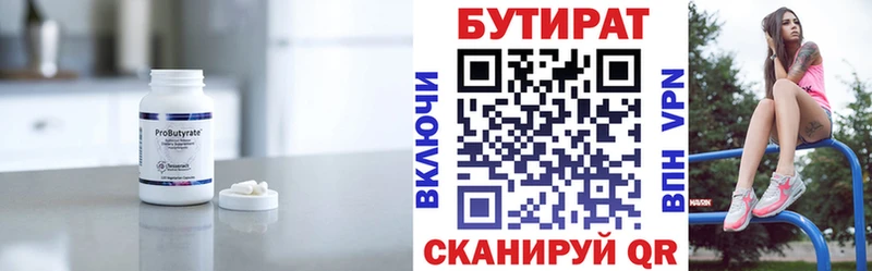 hydra ТОР  Красный Сулин  БУТИРАТ буратино 