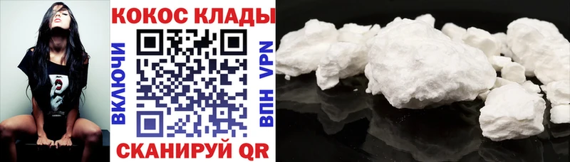 купить наркоту  нарко площадка наркотические препараты  COCAIN 97%  Красный Сулин 