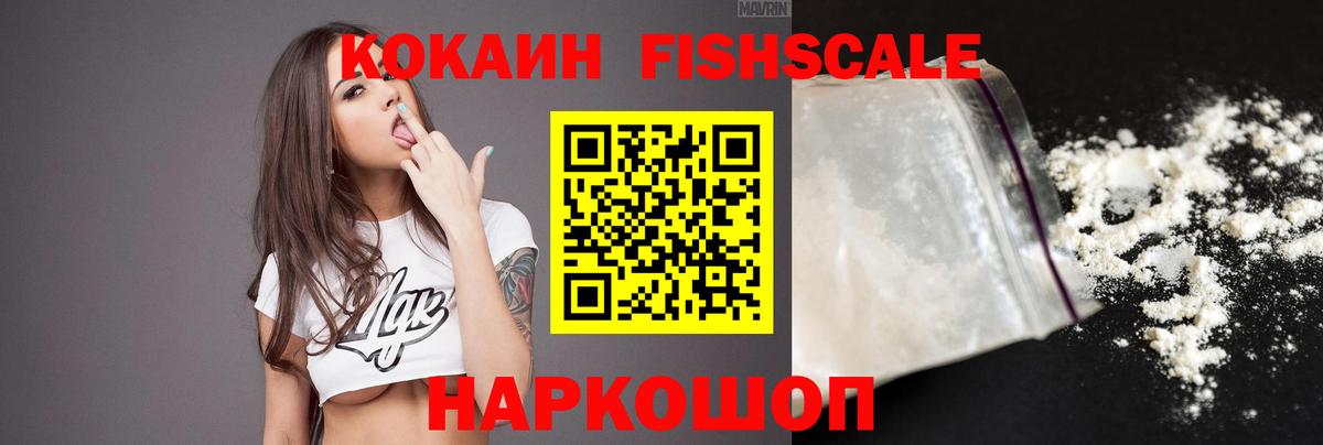 Cocaine Колумбийский  Вход с VPN  КОКАИН  Красный Сулин 