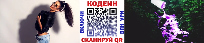 Codein напиток Lean (лин)  Красный Сулин 