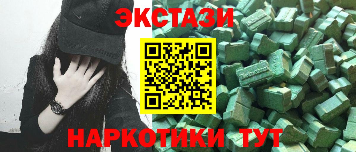 Ecstasy MDMA Красный Сулин