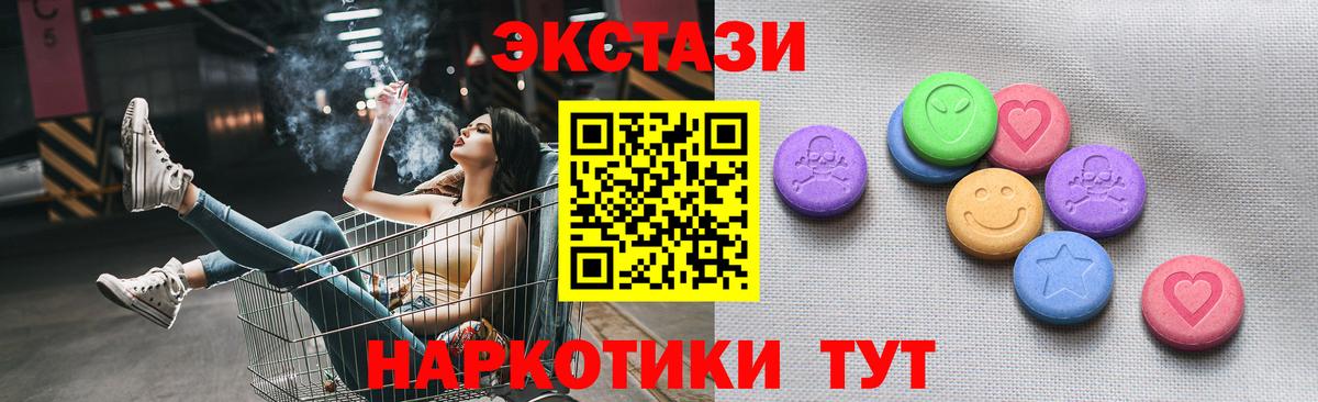 Красный Сулин  Экстази ешки  Вход с VPN  Экстази круглые 