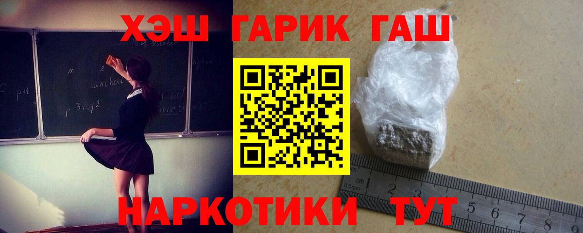 ГАШИШ hashish Красный Сулин