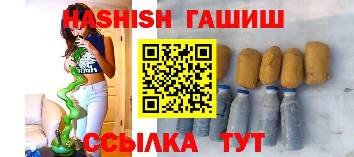 ГАШ  ГАШ Изолятор  Вход с VPN  ГАШ гашик  Красный Сулин 