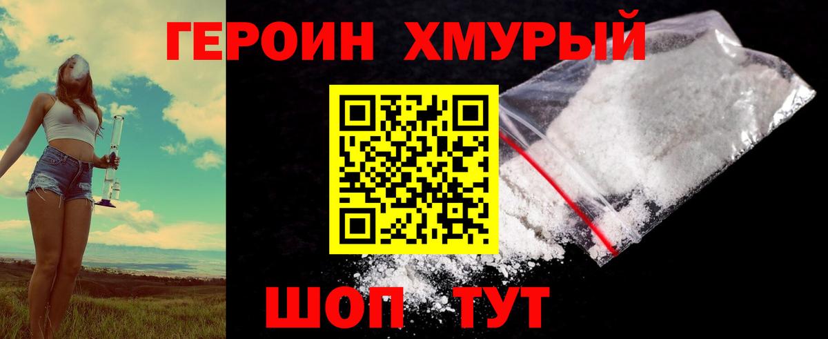 Героин  Вход с VPN  Красный Сулин  ГЕРОИН белый 