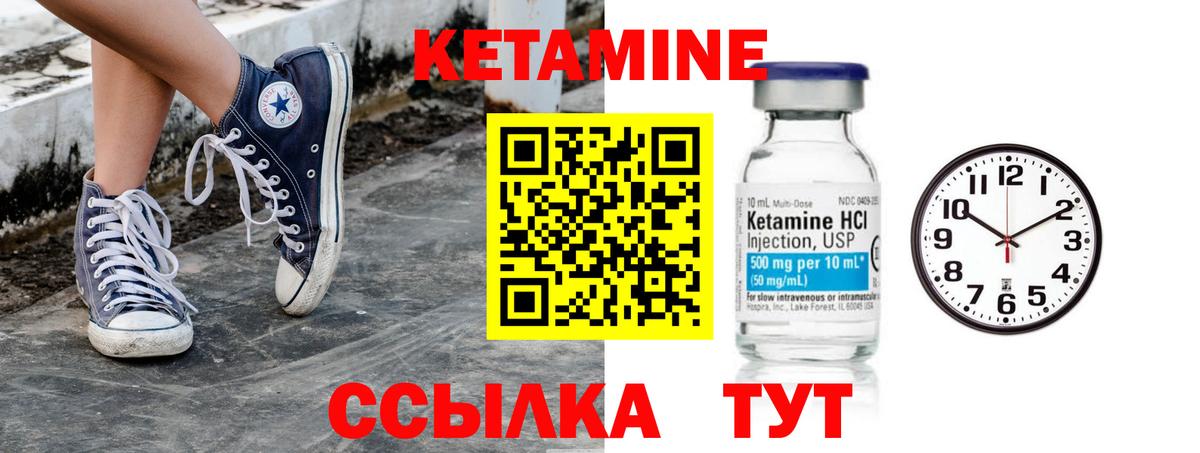 КЕТАМИН VHQ  Кетамин VHQ  Красный Сулин  Вход с VPN 