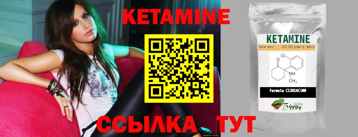 Кетамин ketamine Красный Сулин