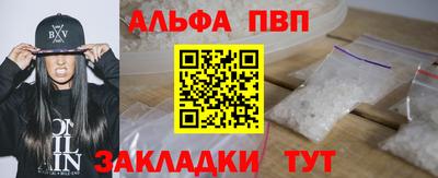 ALPHA-PVP Конаково