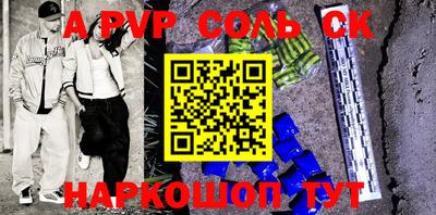 ALPHA-PVP Конаково