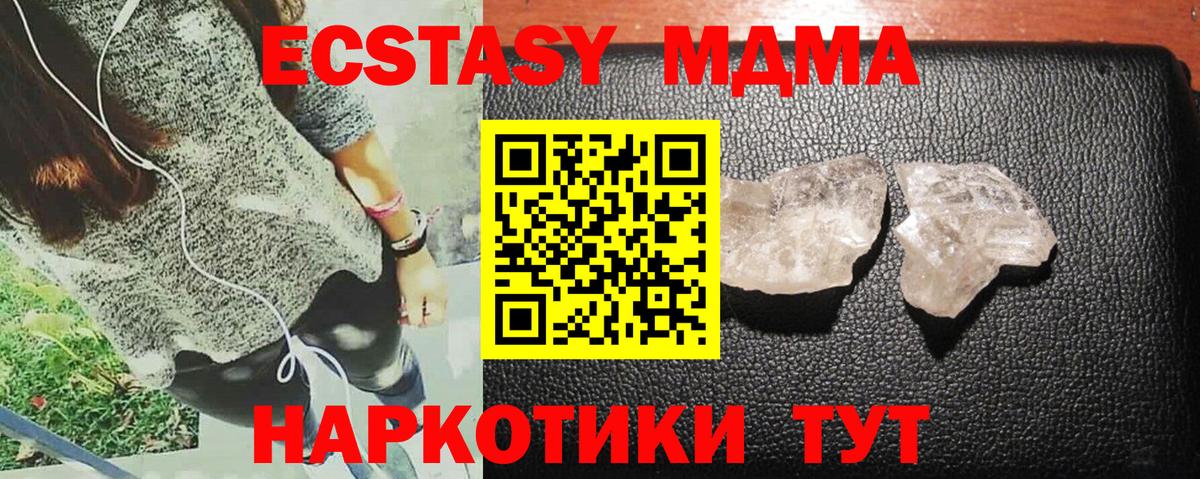 МДМА crystal  Вход с VPN  МДМА crystal  Красный Сулин 