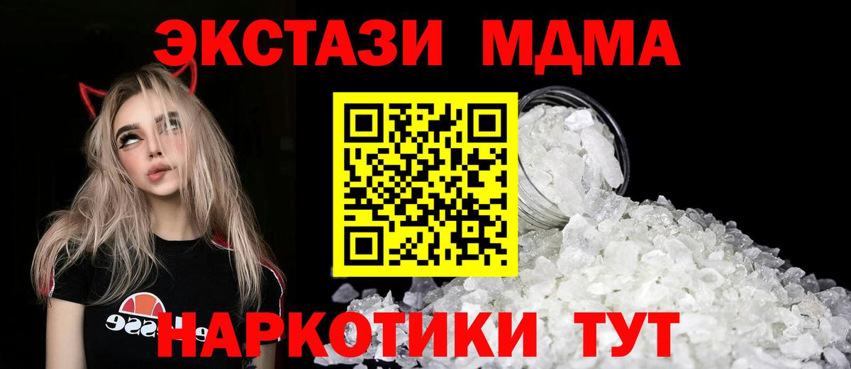 МДМА VHQ Красный Сулин