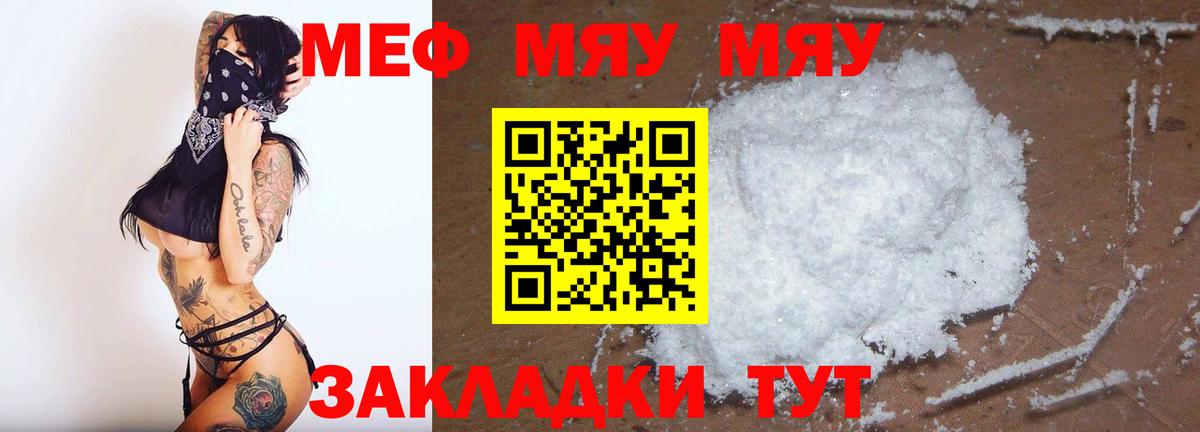 Мефедрон кристаллы Красный Сулин