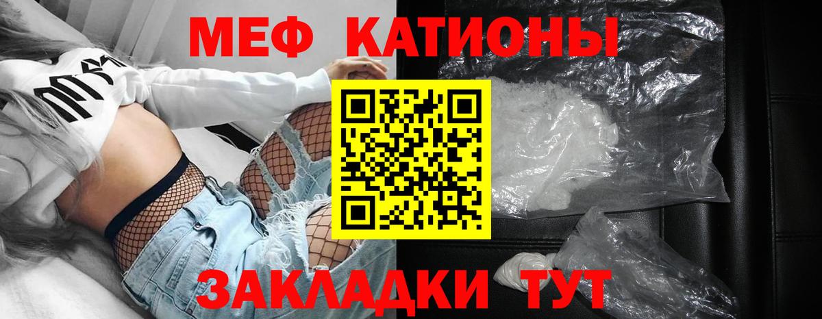 МЯУ-МЯУ mephedrone  Вход с VPN  МЯУ-МЯУ VHQ  Красный Сулин 