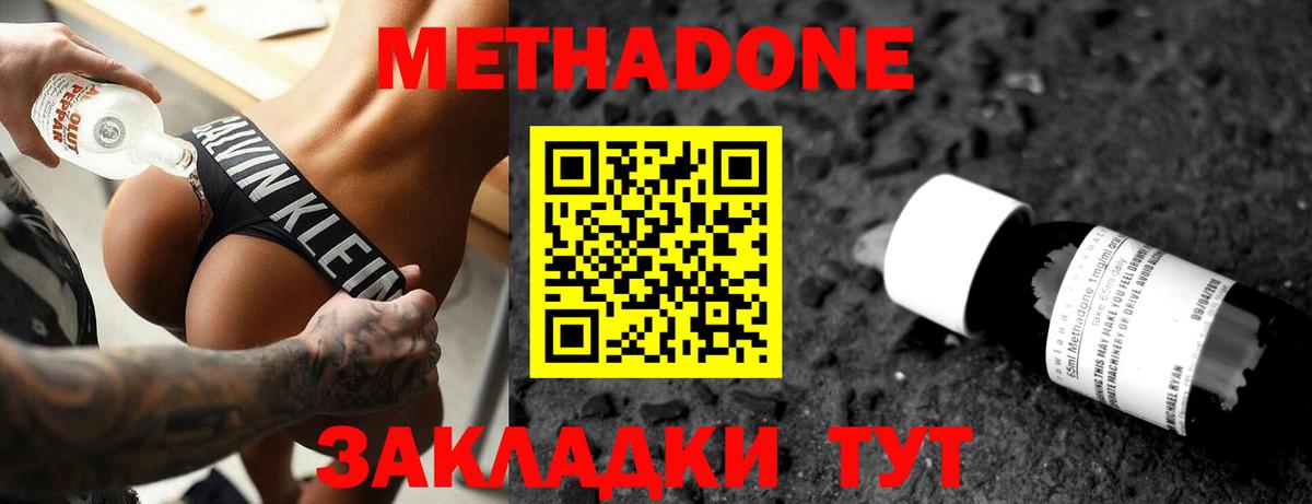 МЕТАДОН мёд  Вход с VPN  Красный Сулин  МЕТАДОН methadone 