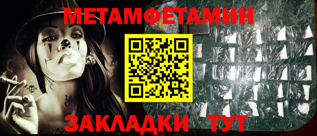 Красный Сулин  Метамфетамин  Метамфетамин кристалл  Вход с VPN  Метамфетамин кристалл 
