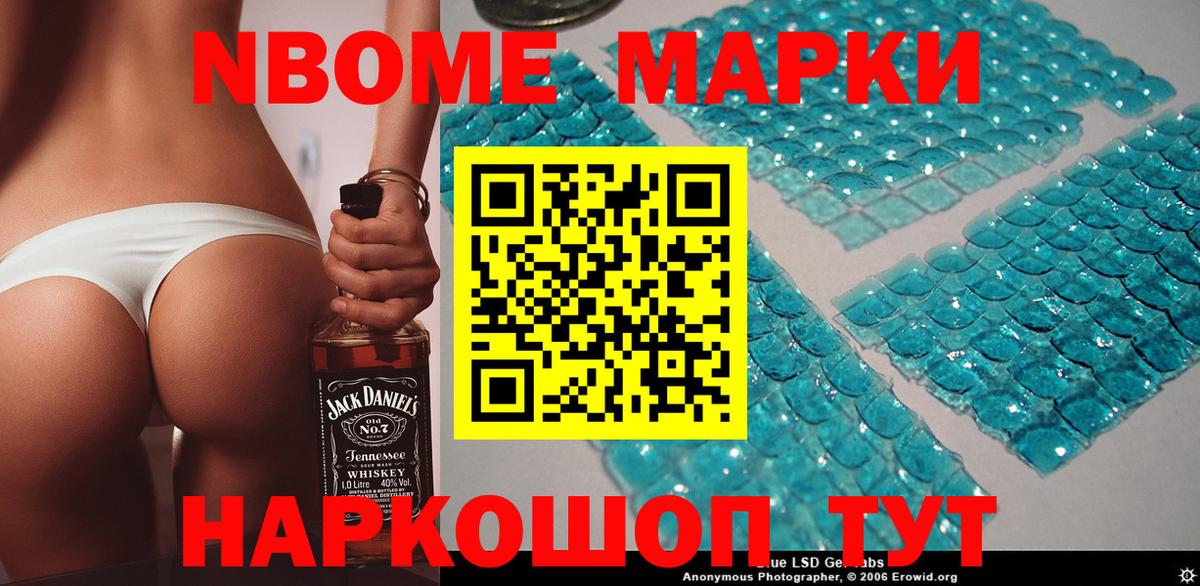 Наркотические марки 1,8мг Красный Сулин