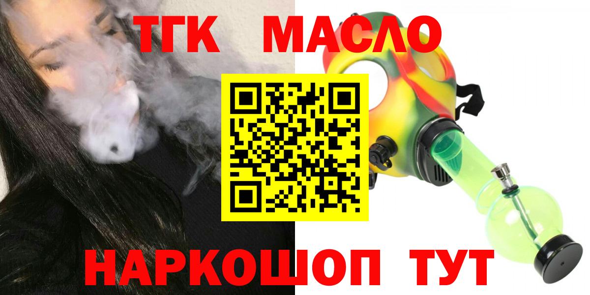 Красный Сулин  ТГК гашишное масло  ТГК жижа  Вход с VPN 