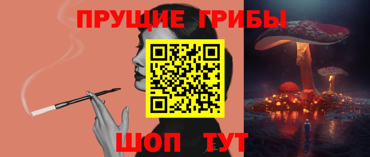 Галлюциногенные грибы прущие грибы  Вход с VPN  Красный Сулин 